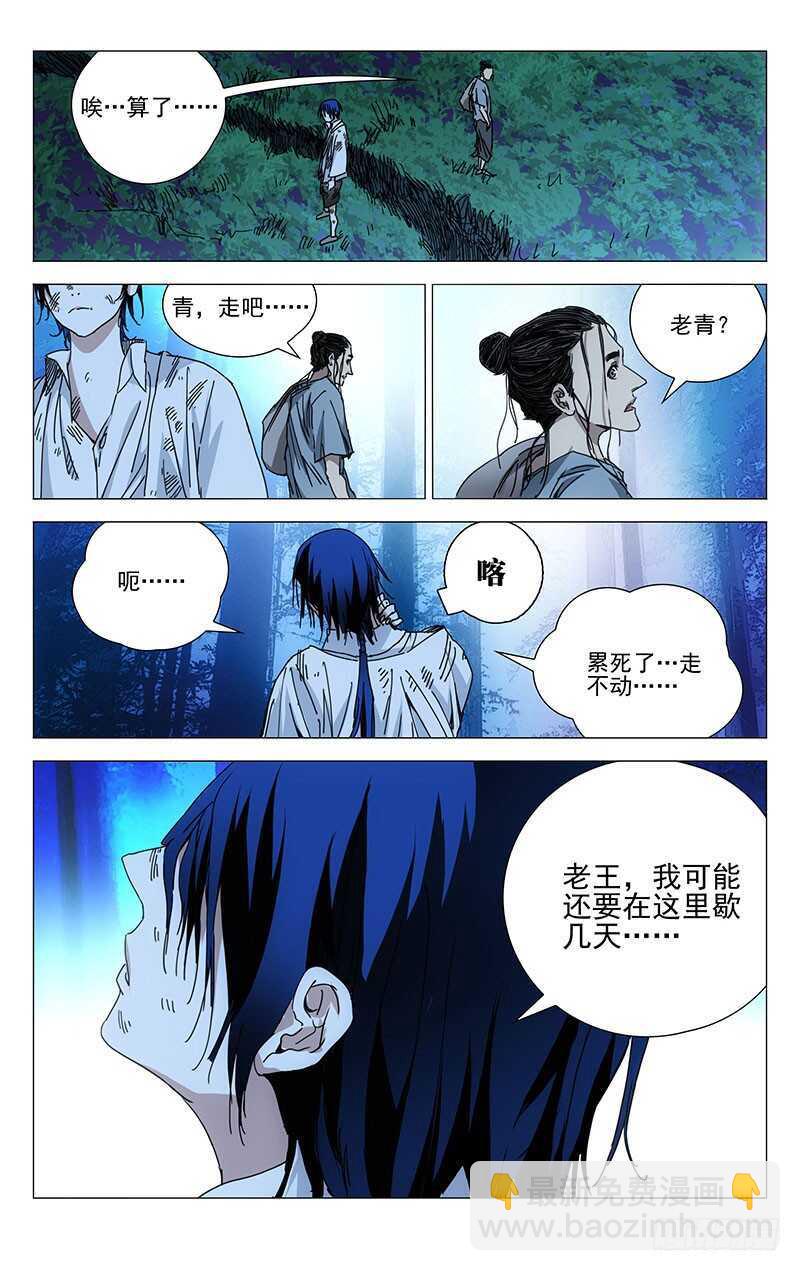 229.变化-第229话
