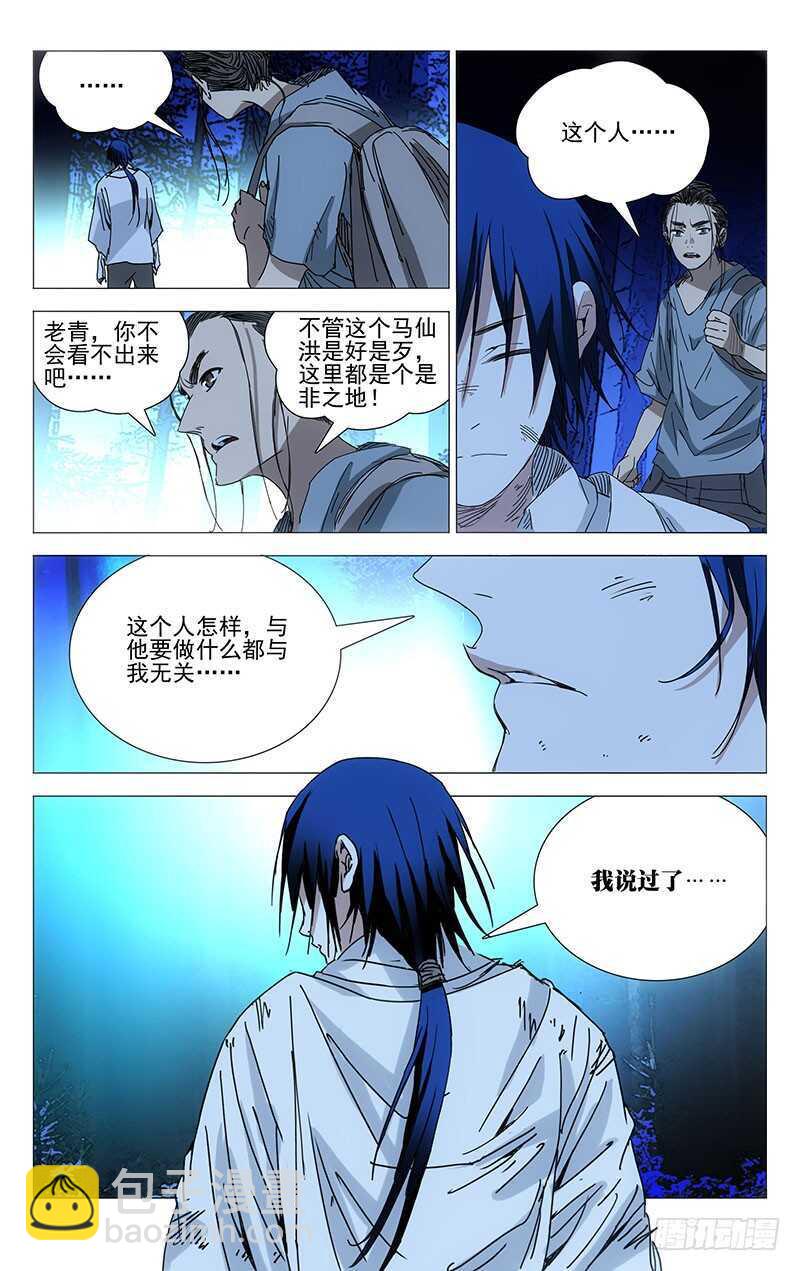 229.变化-第229话