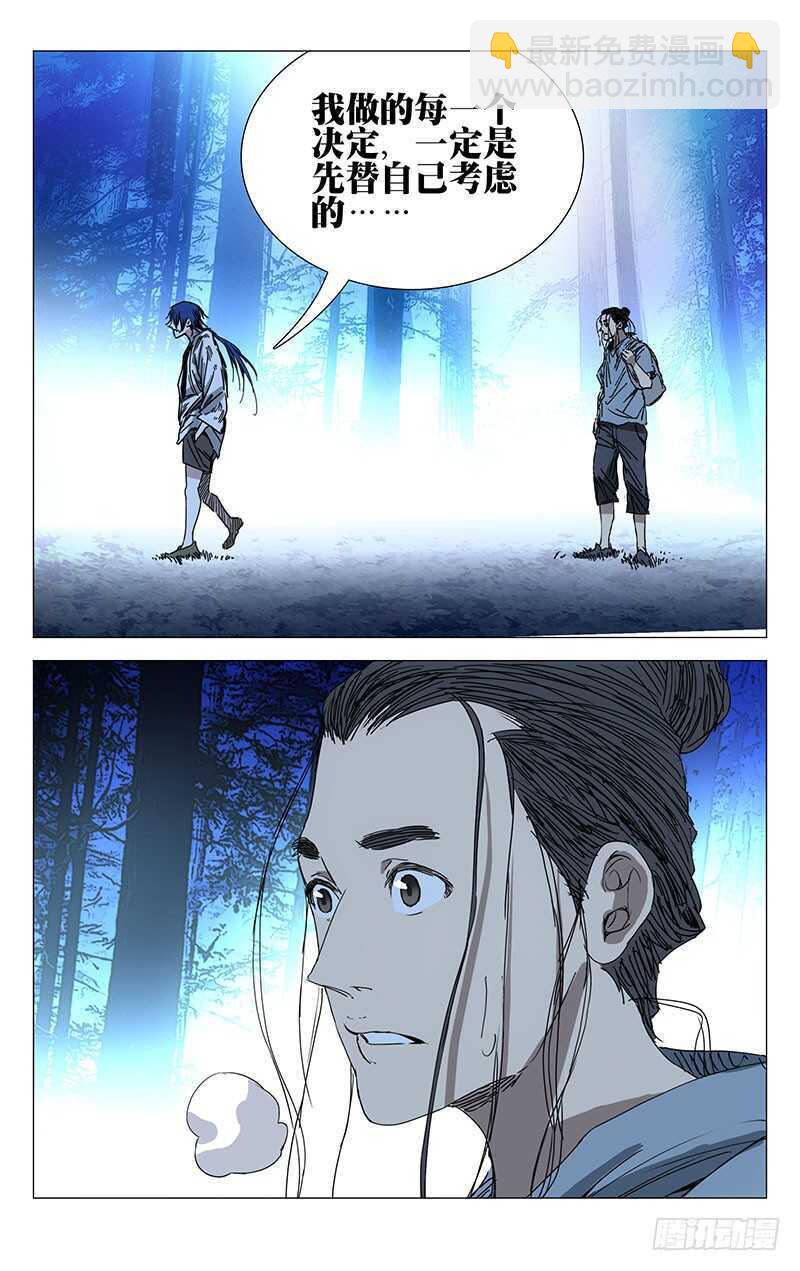 229.变化-第229话