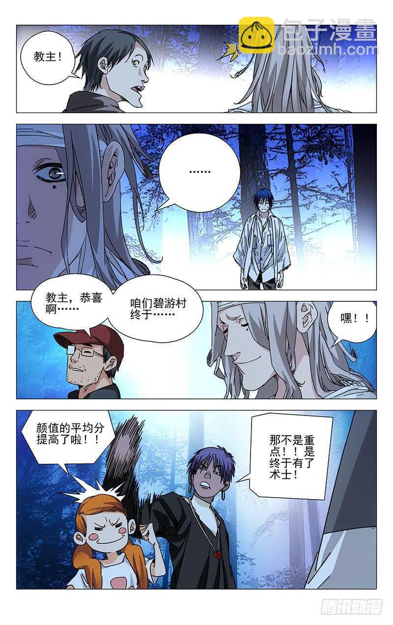 229.变化-第229话