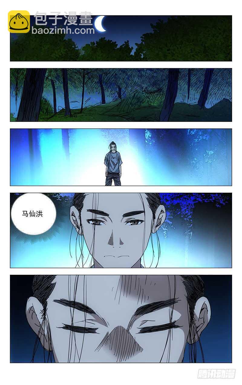 229.变化-第229话
