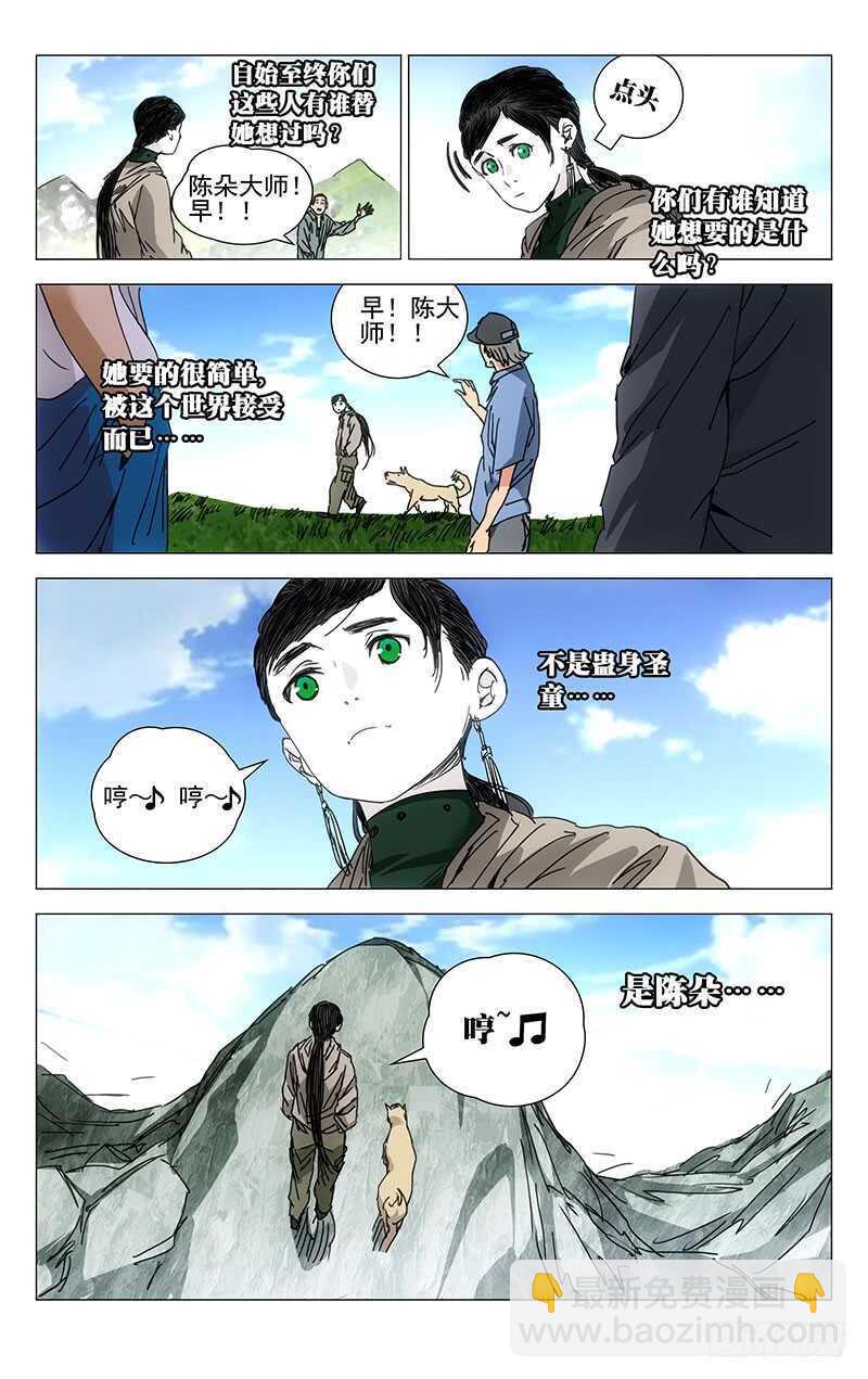 231.干叔叔-第231话