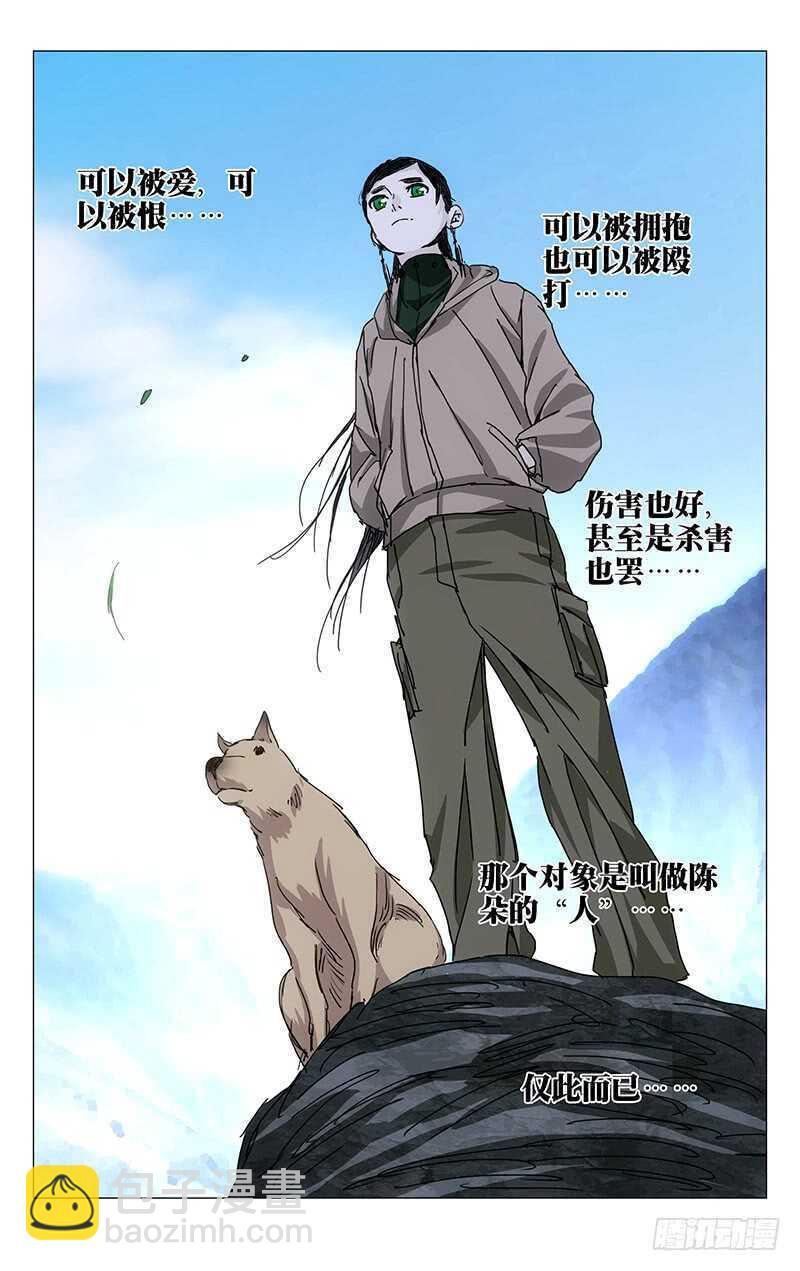231.干叔叔-第231话