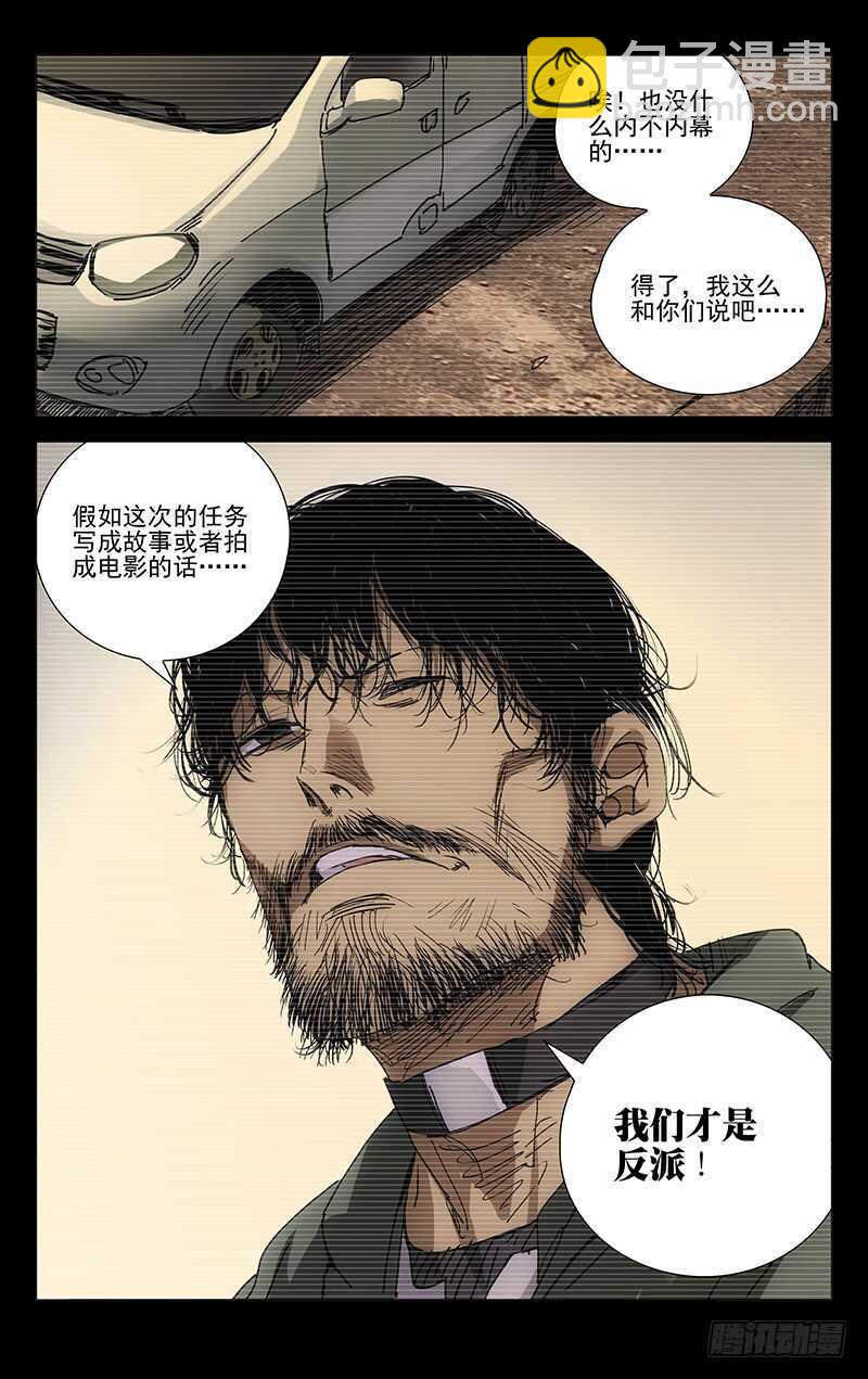 231.干叔叔-第231话
