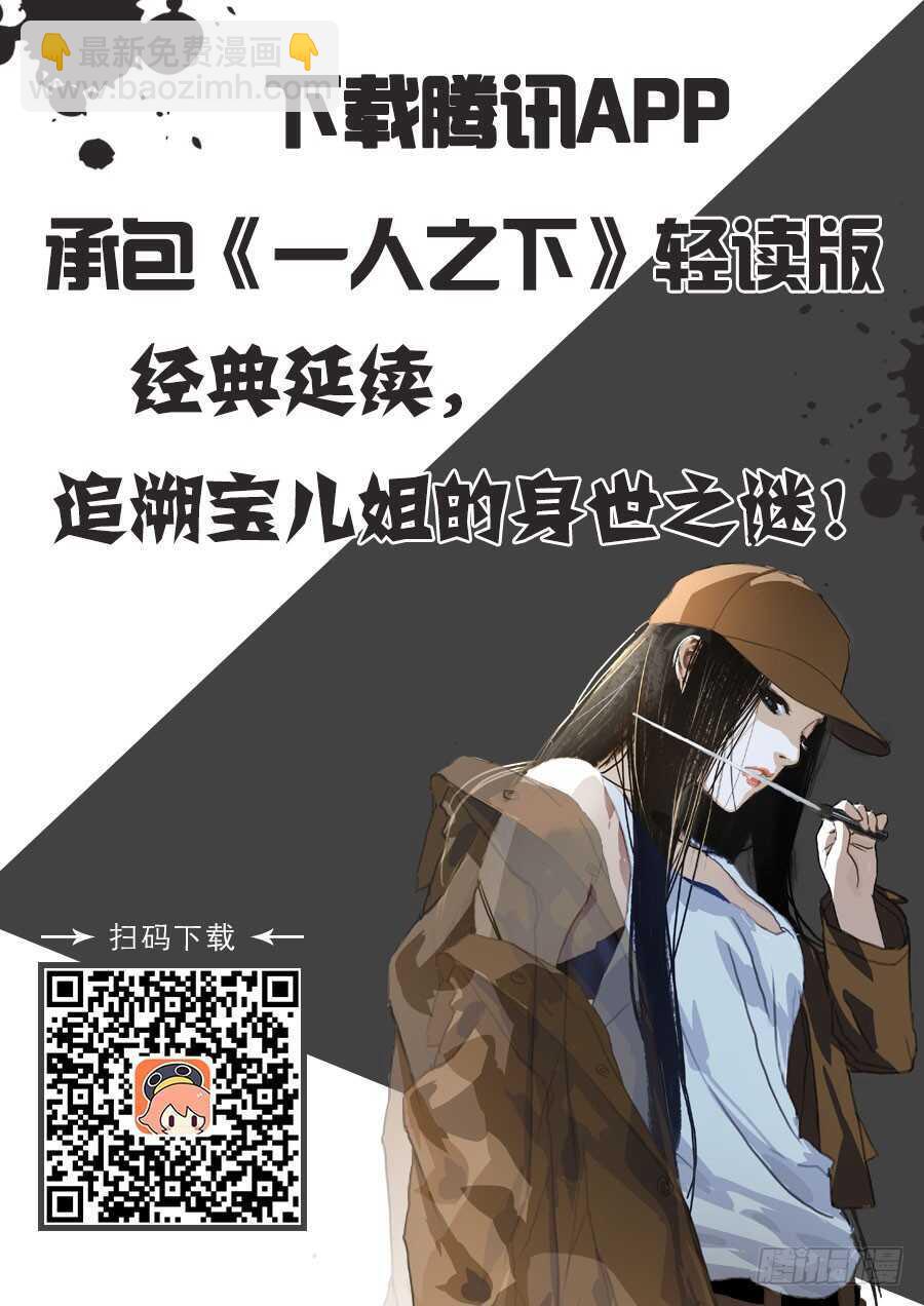 231.干叔叔-第231话
