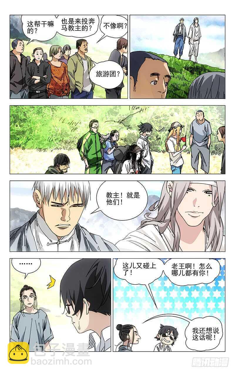 231.干叔叔-第231话