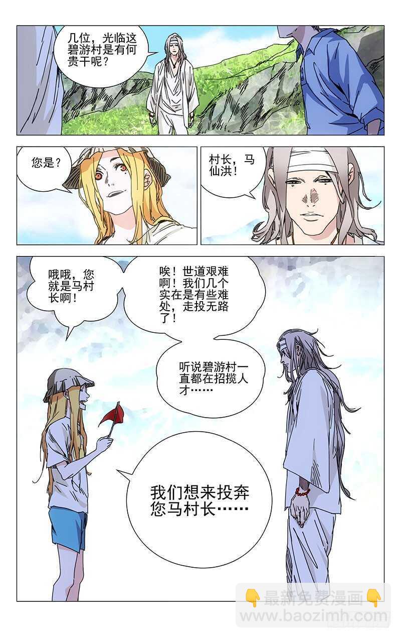 231.干叔叔-第231话