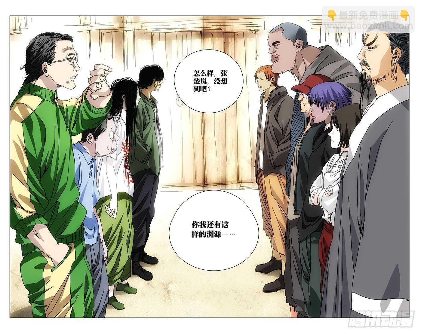 231.干叔叔-第231话