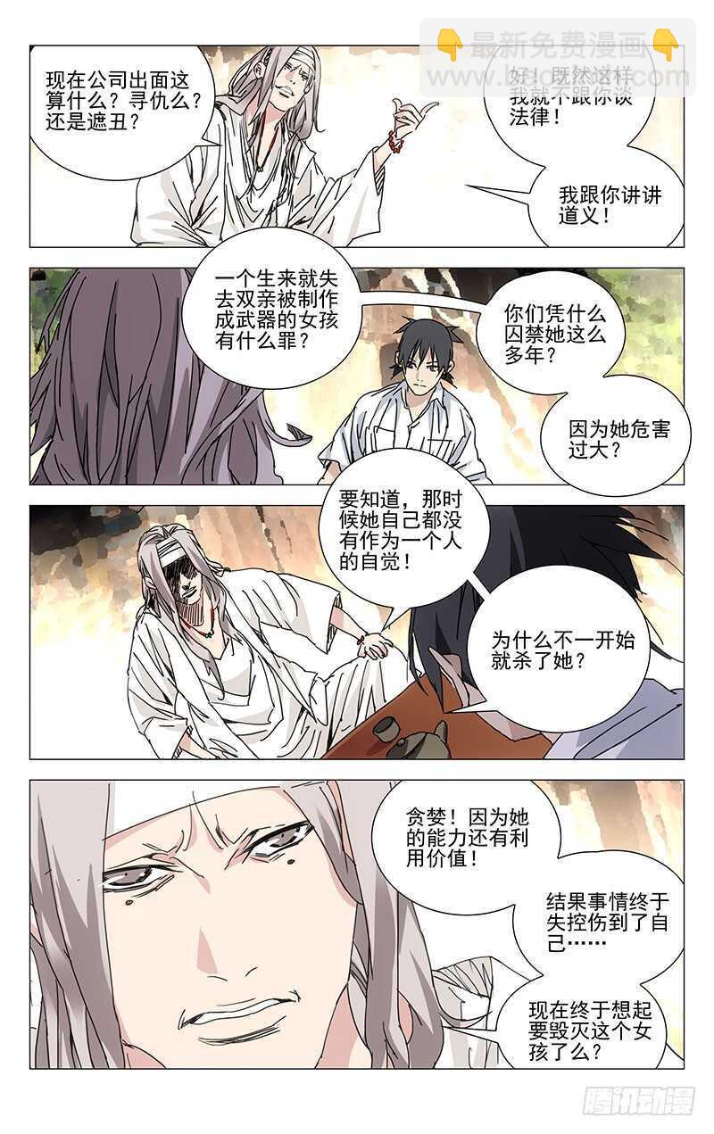231.干叔叔-第231话