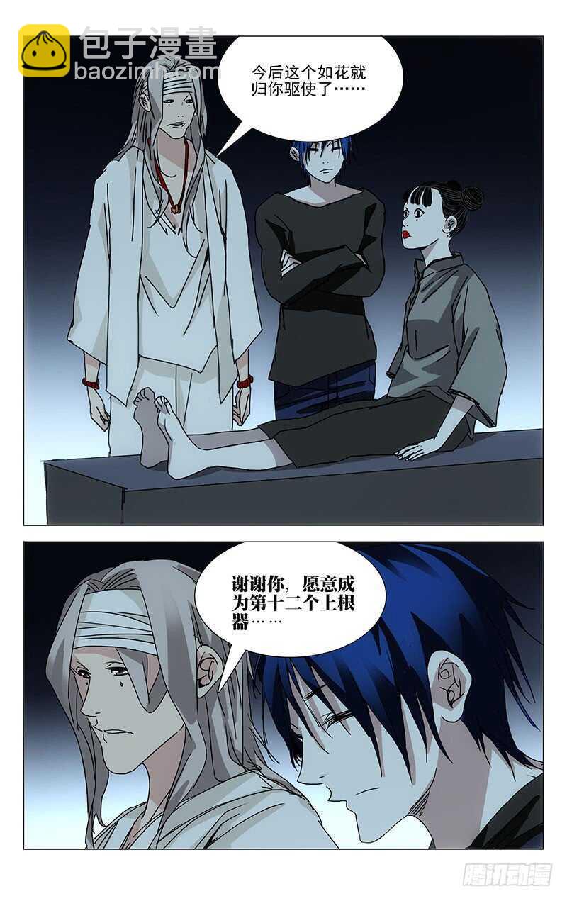 233.尬撩现场-第233话