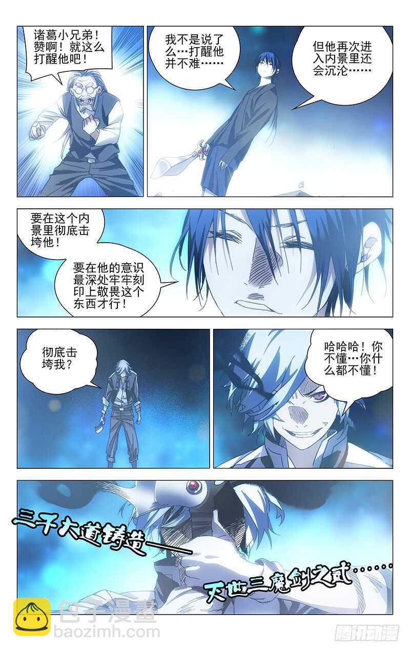 235.没事老斩天做甚-第235话