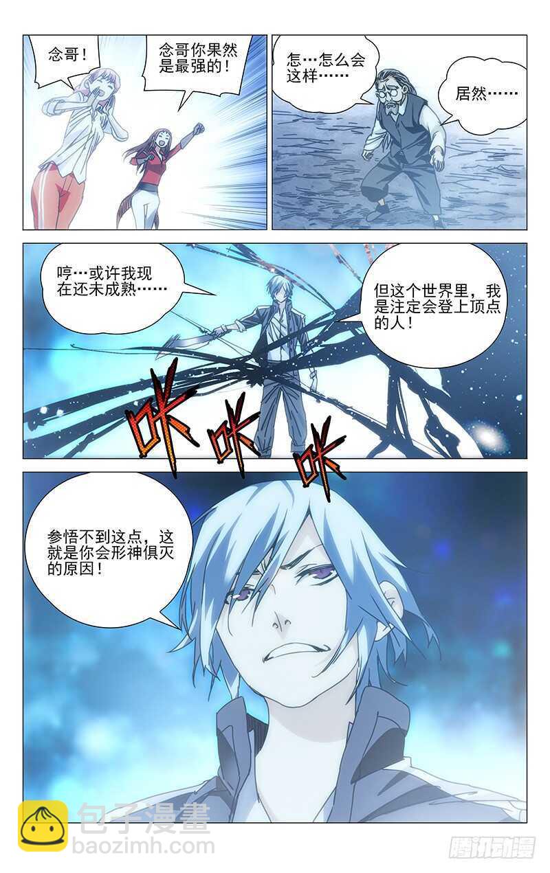 235.没事老斩天做甚-第235话