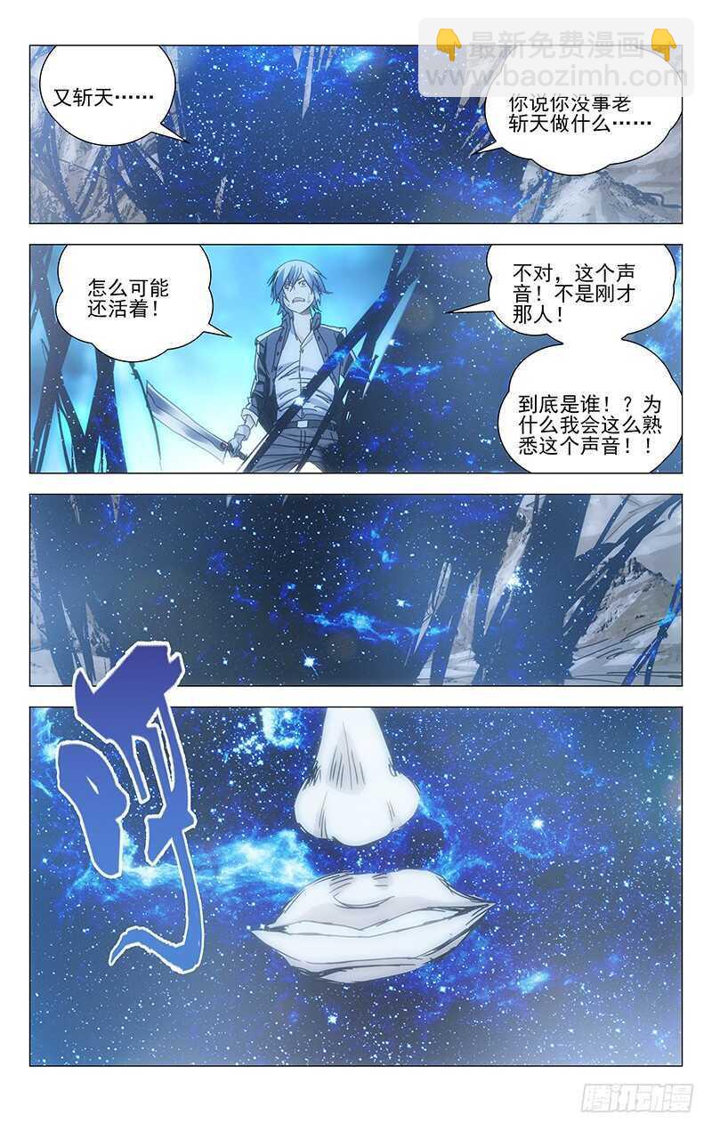 235.没事老斩天做甚-第235话