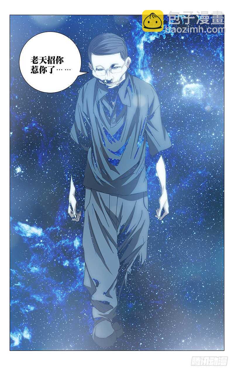 235.没事老斩天做甚-第235话