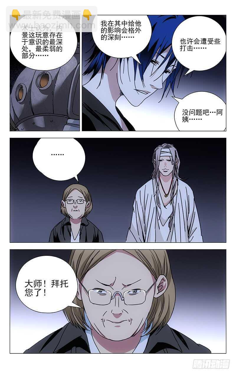 235.没事老斩天做甚-第235话