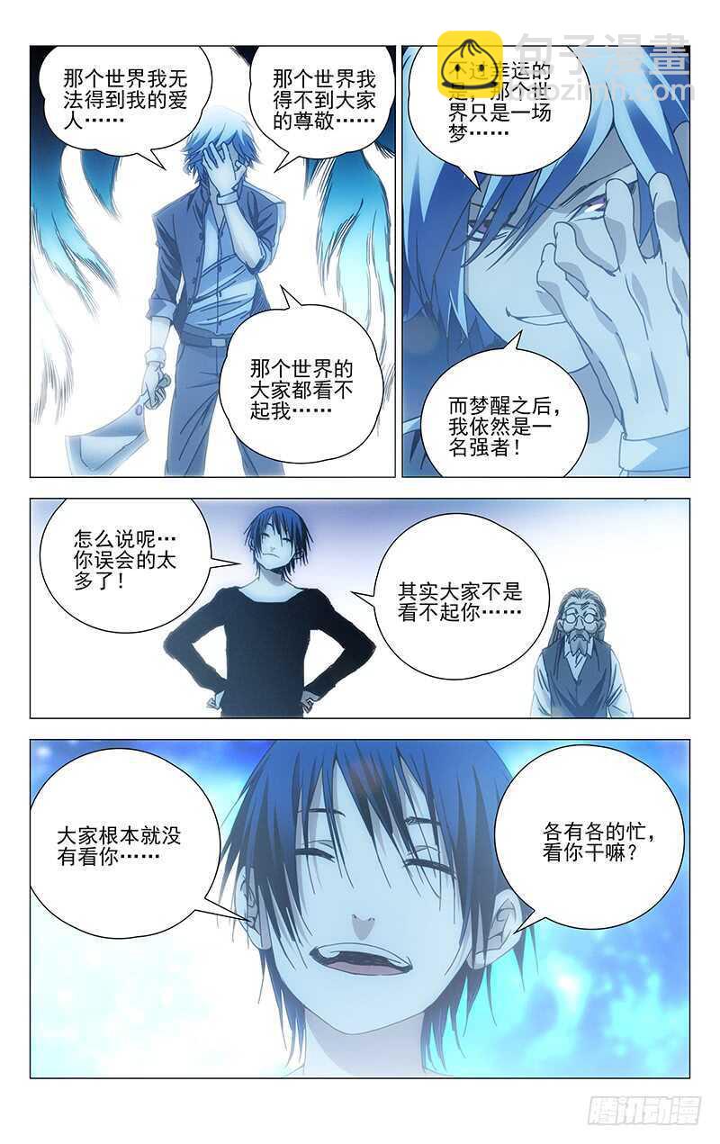 235.没事老斩天做甚-第235话