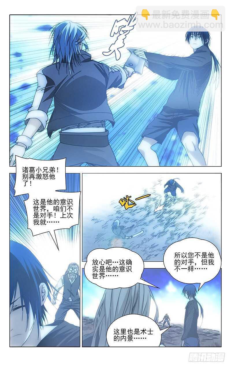 235.没事老斩天做甚-第235话