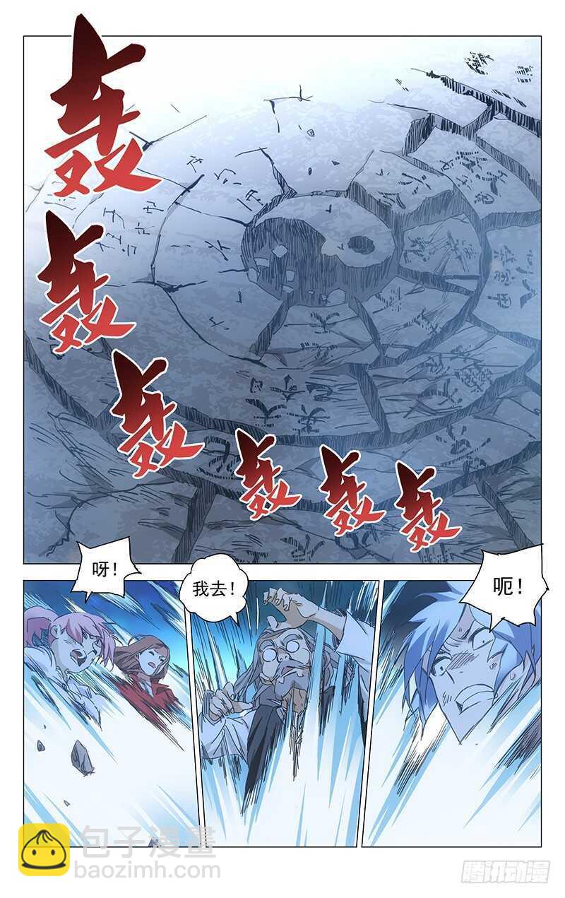 236.真实与虚幻【彩】-第237话