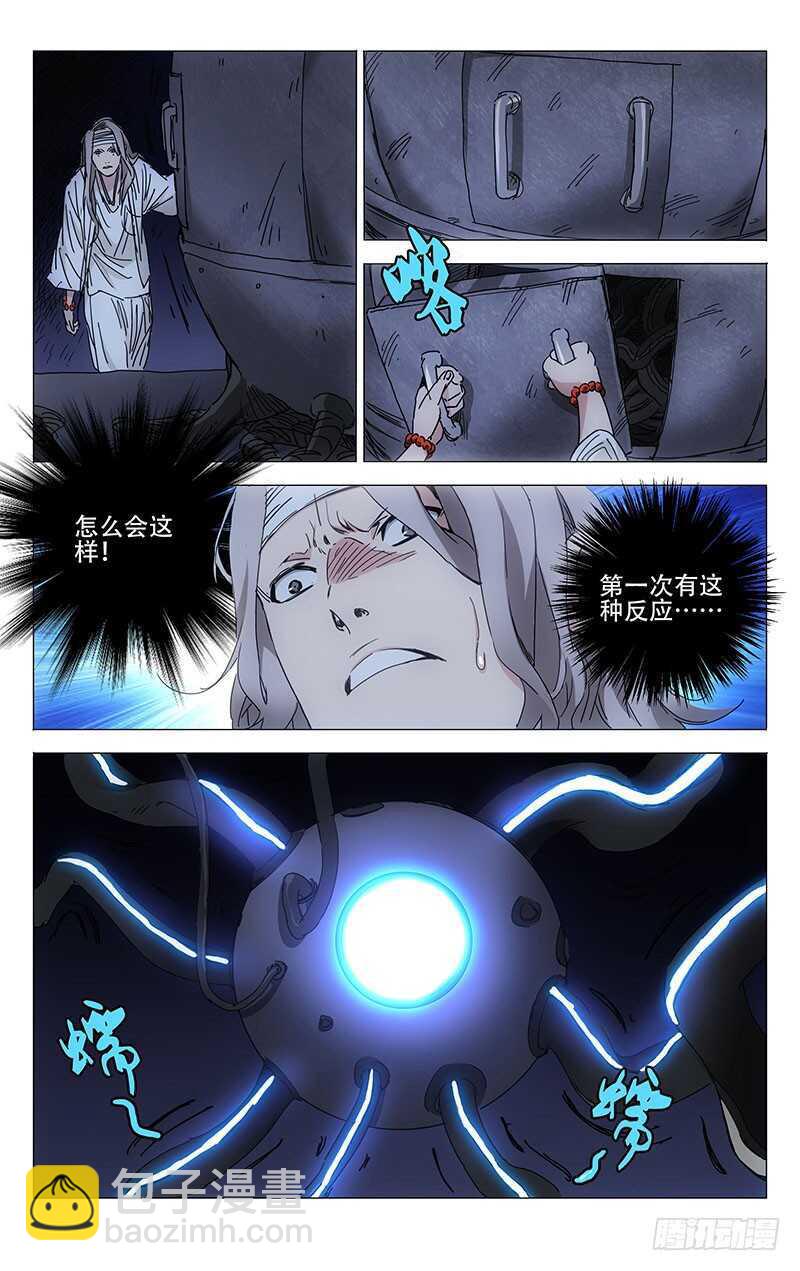 236.真实与虚幻【彩】-第237话