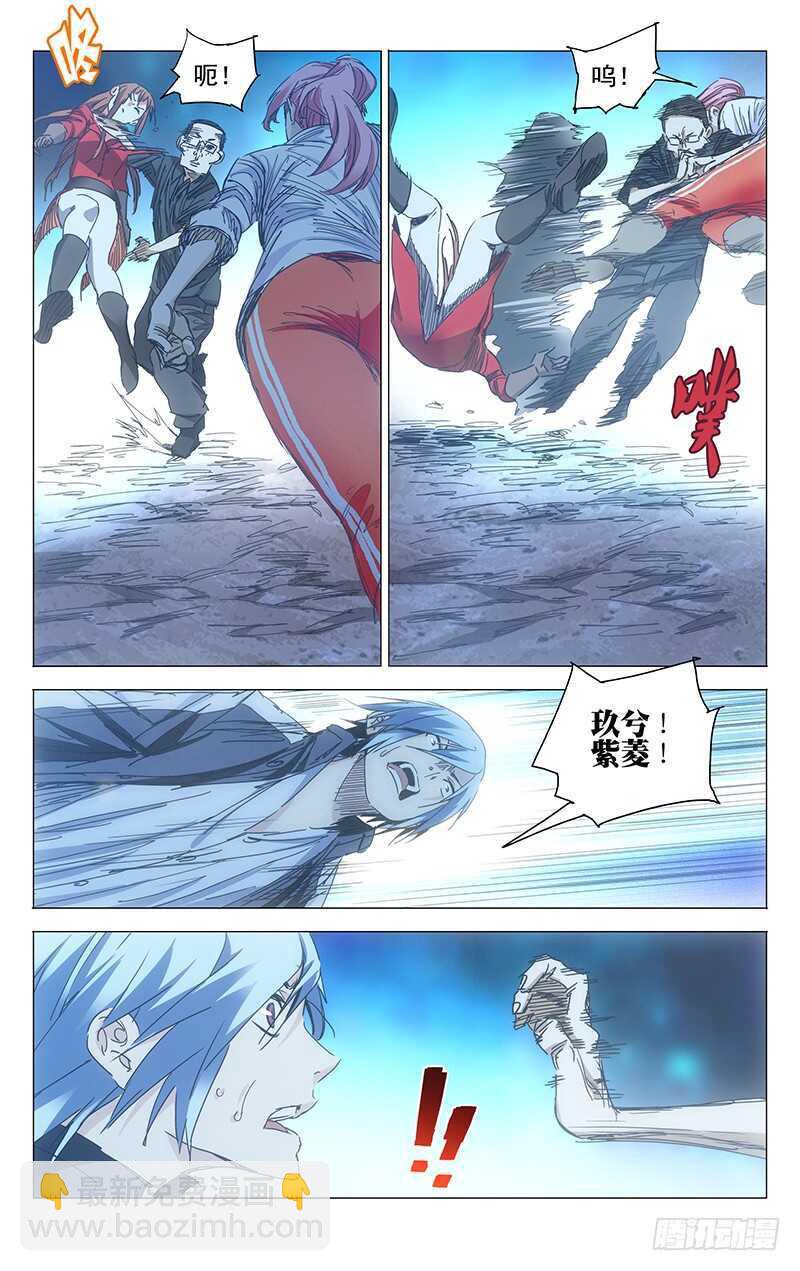 236.真实与虚幻【彩】-第237话