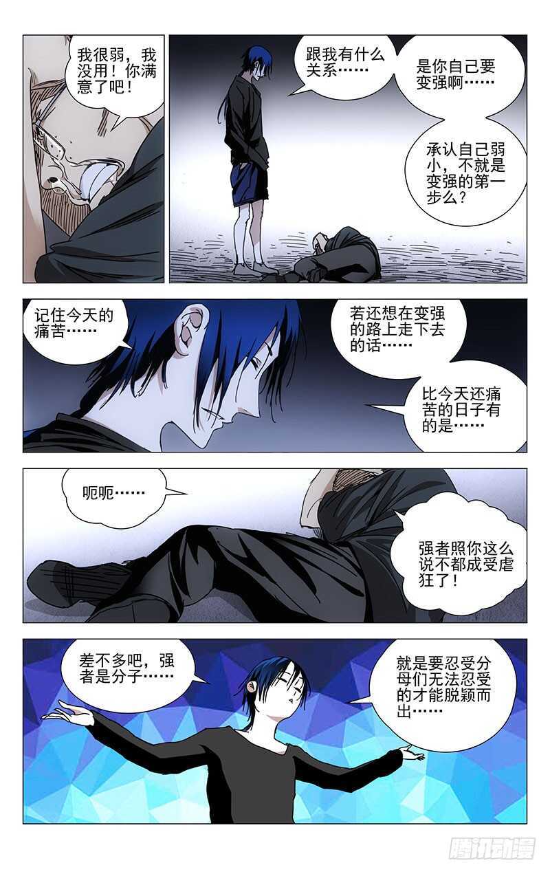 238.乾之三爻-第239话