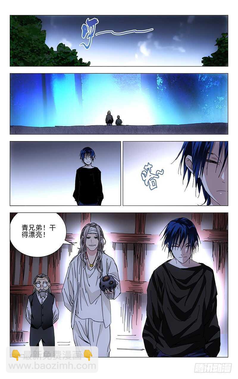 238.乾之三爻-第239话