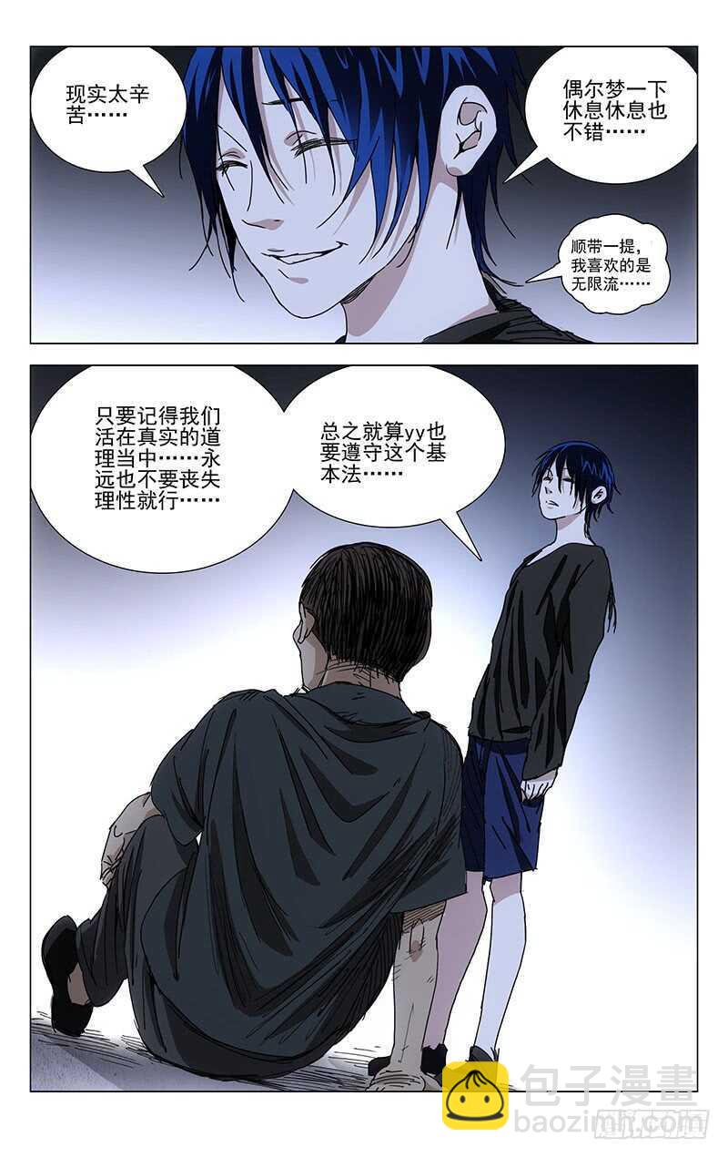 238.乾之三爻-第239话