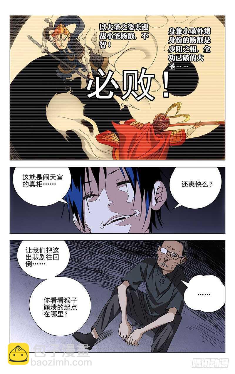 238.乾之三爻-第239话