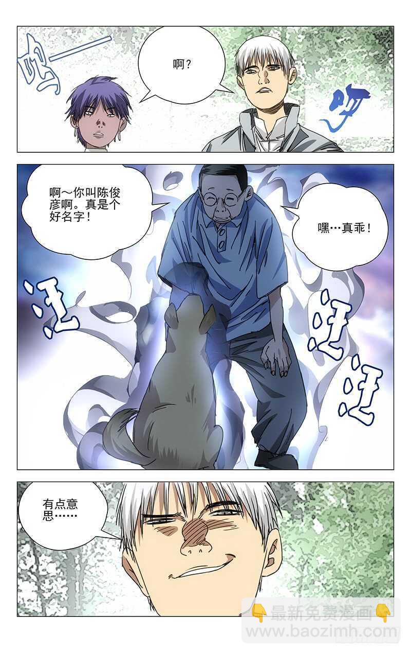 240.各自行动-第241话