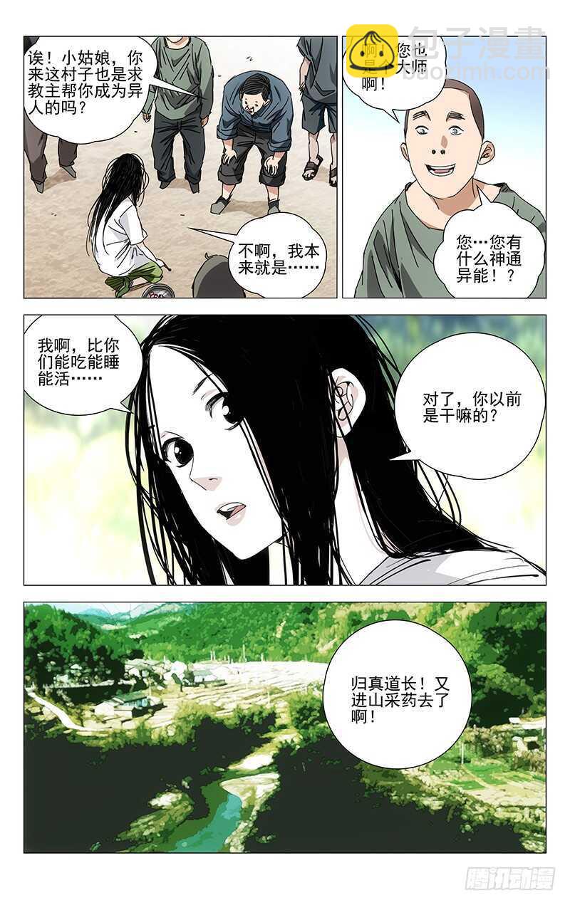 240.各自行动-第241话