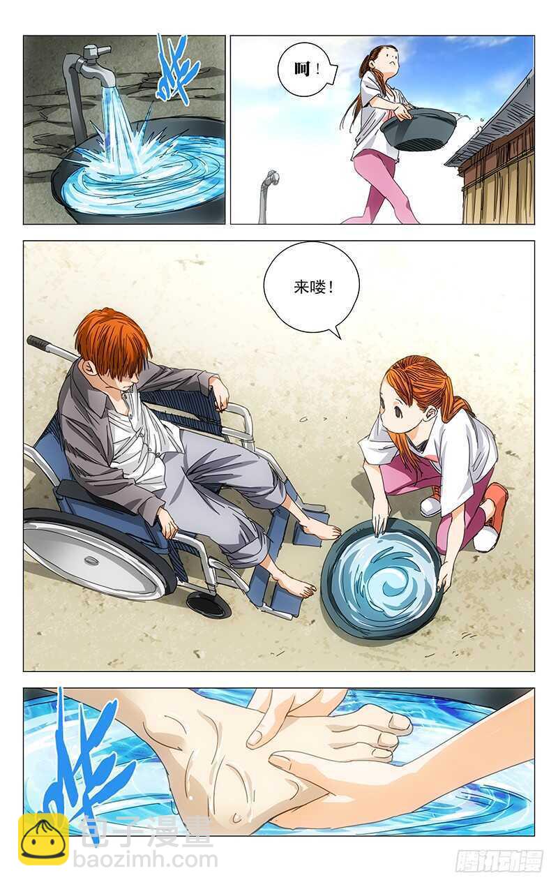 240.各自行动-第241话