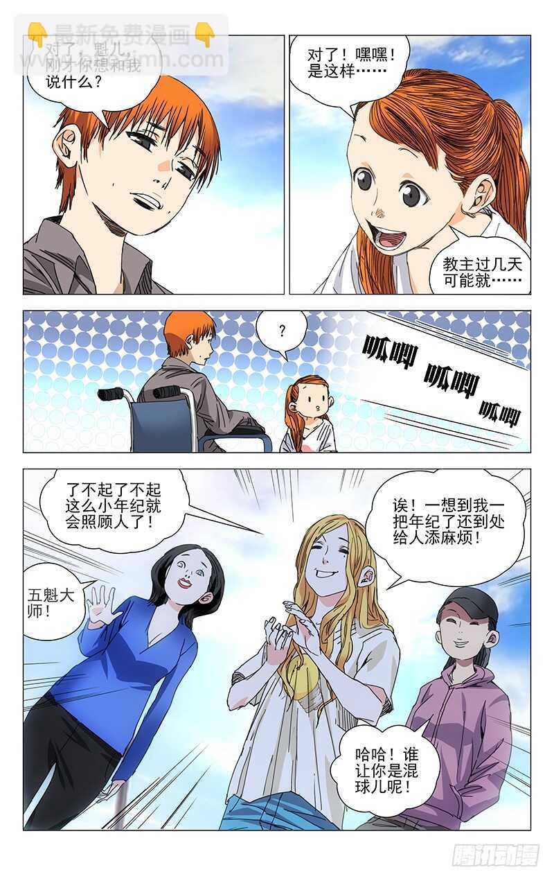 240.各自行动-第241话