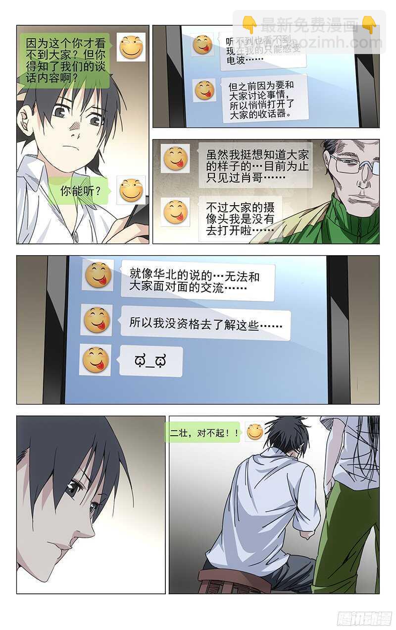 242.在笑-第243话
