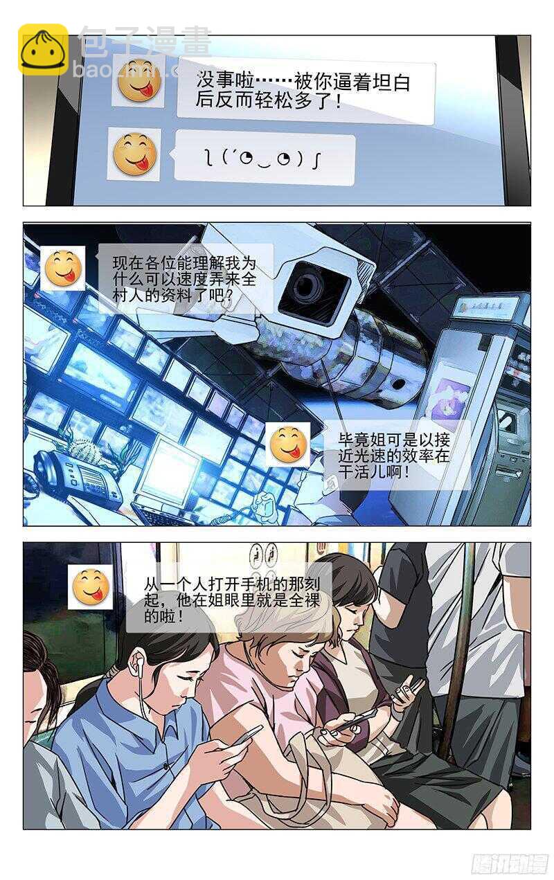 242.在笑-第243话
