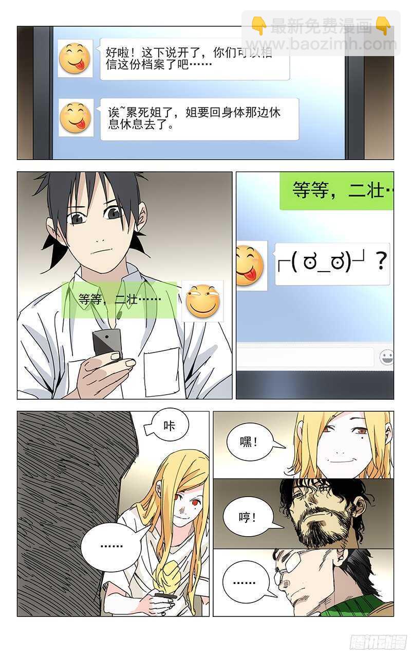 242.在笑-第243话
