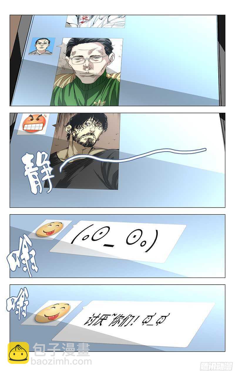 242.在笑-第243话
