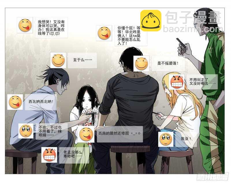 242.在笑-第243话