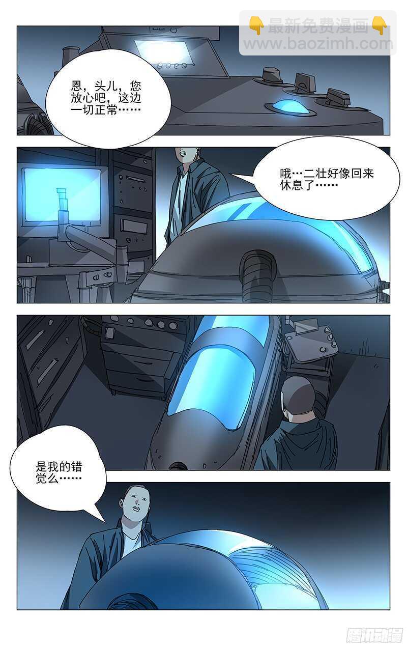 242.在笑-第243话