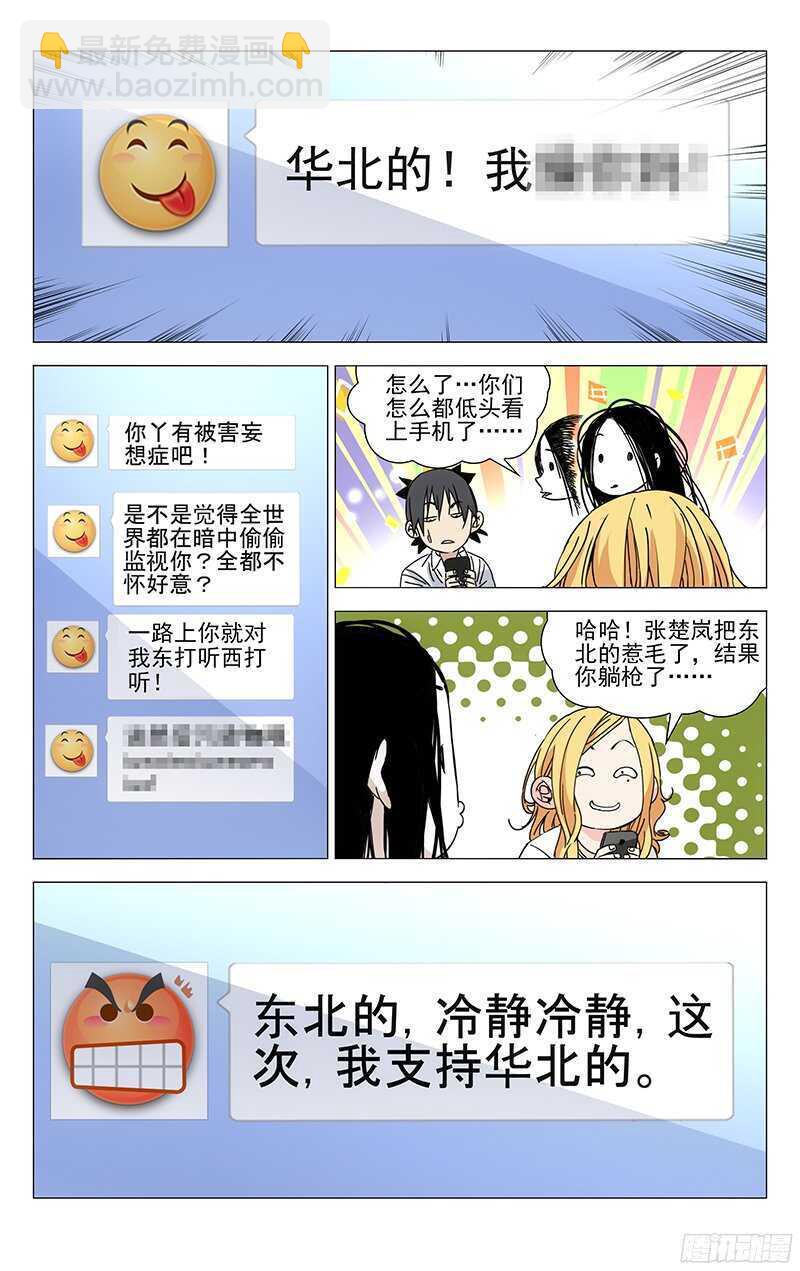 242.在笑-第243话