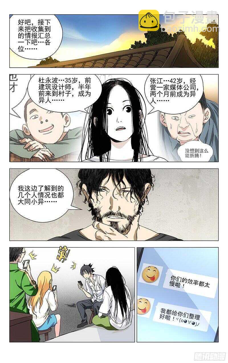 242.在笑-第243话