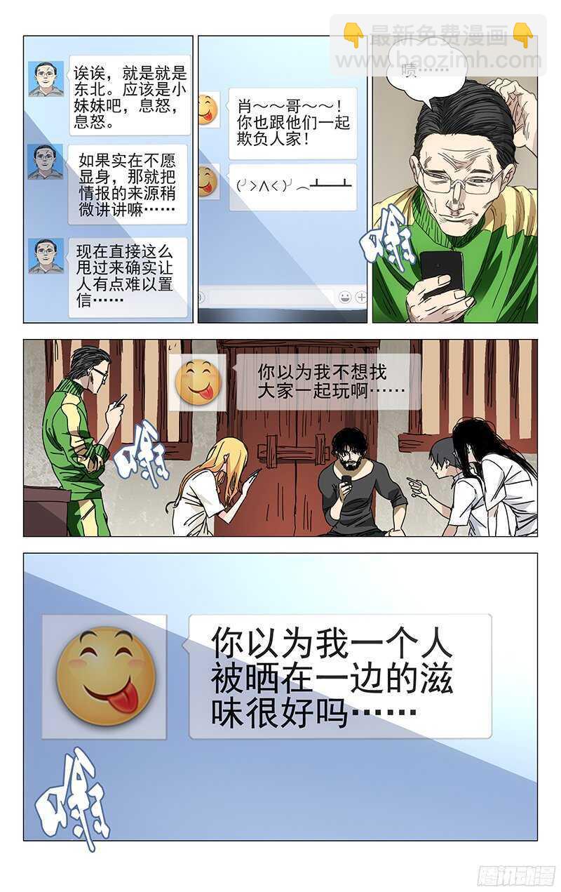242.在笑-第243话