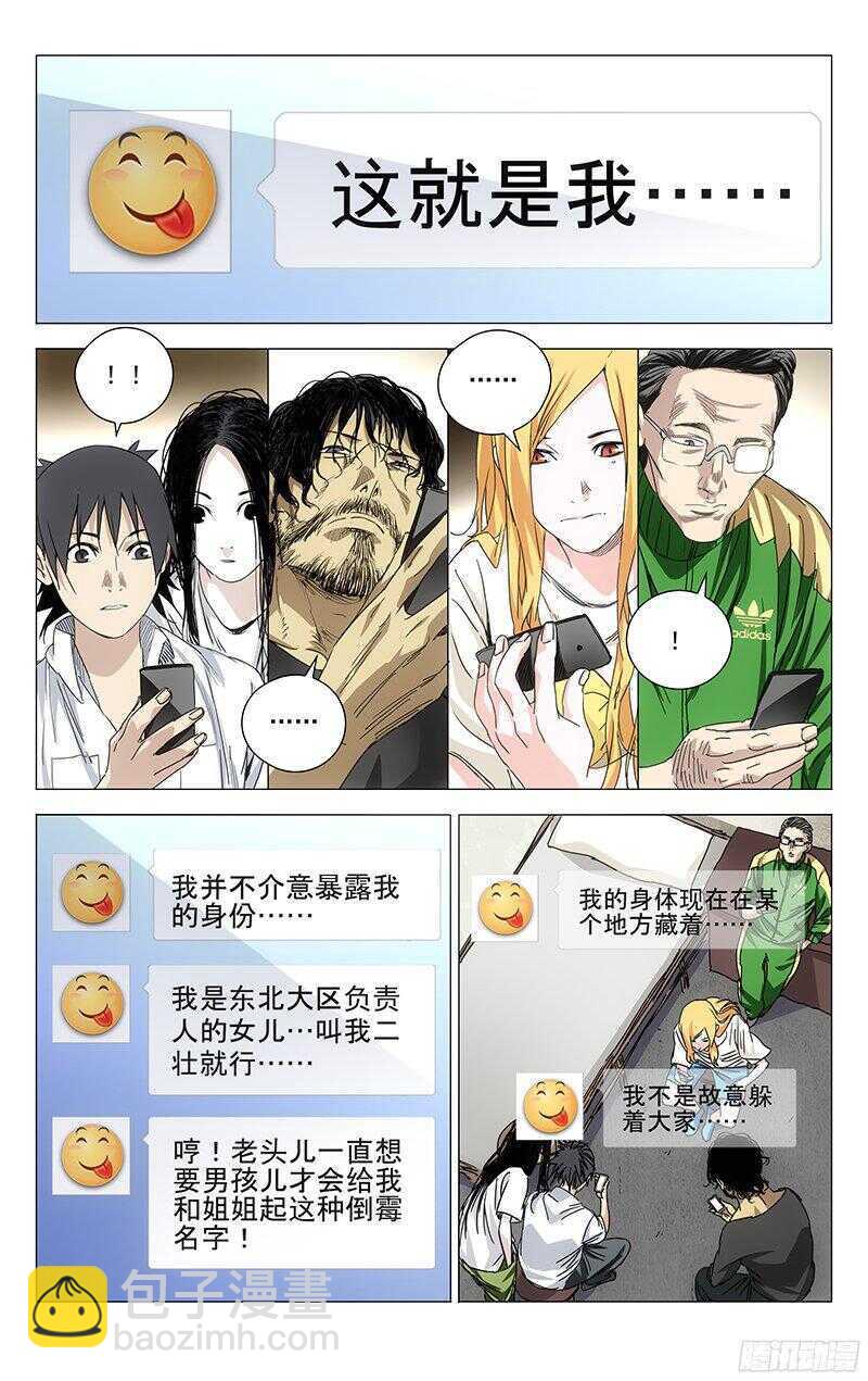 242.在笑-第243话