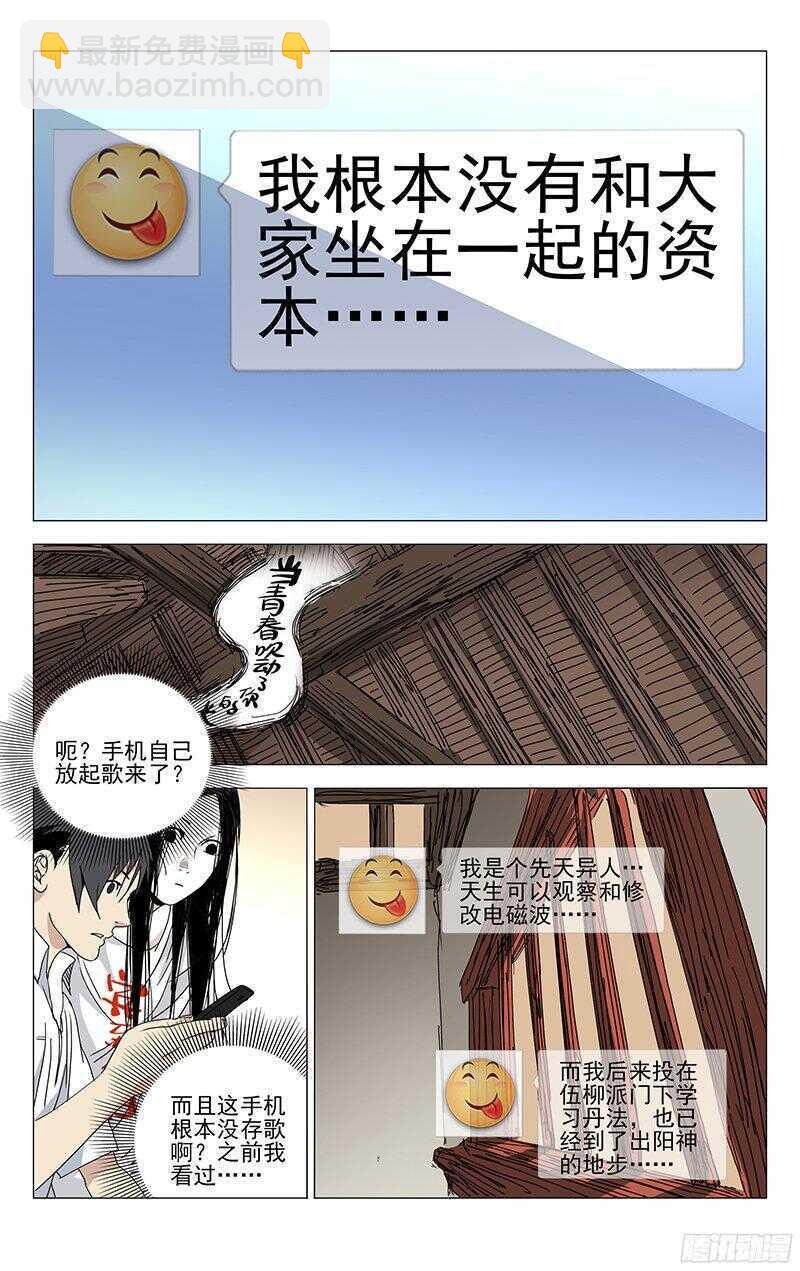 242.在笑-第243话