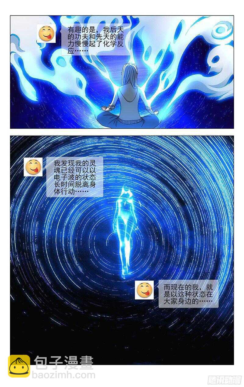 242.在笑-第243话