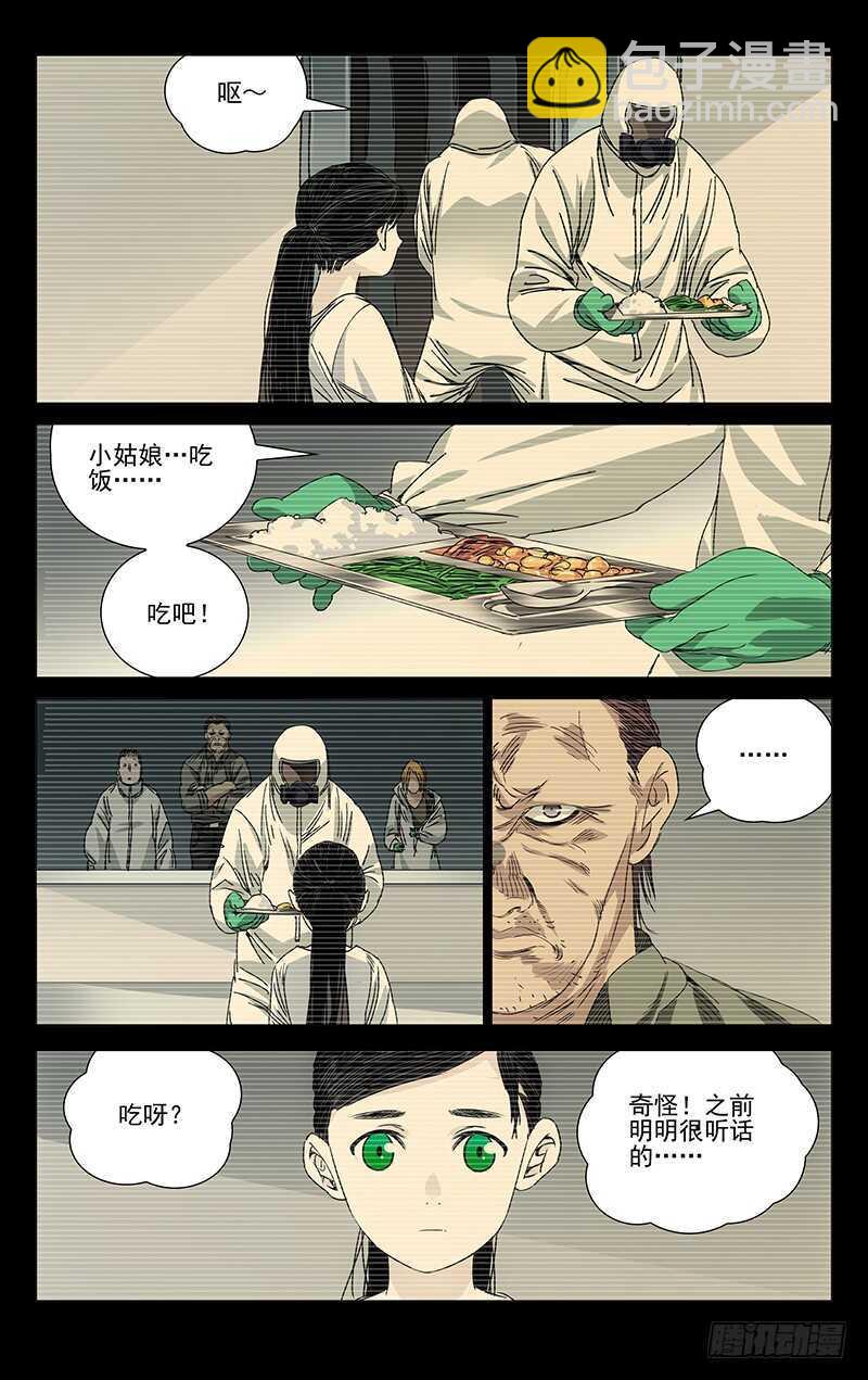 244.蛊的培养皿-第245话