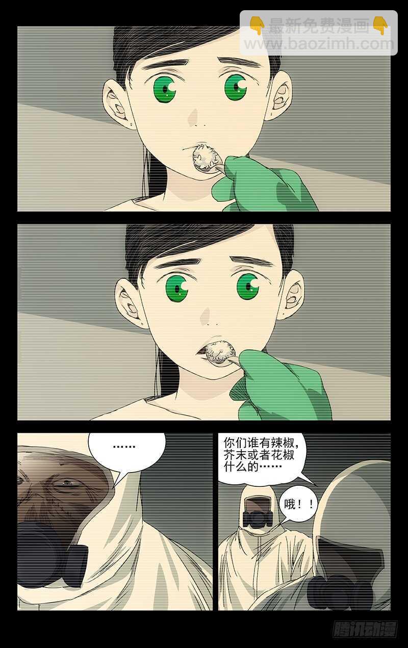 244.蛊的培养皿-第245话