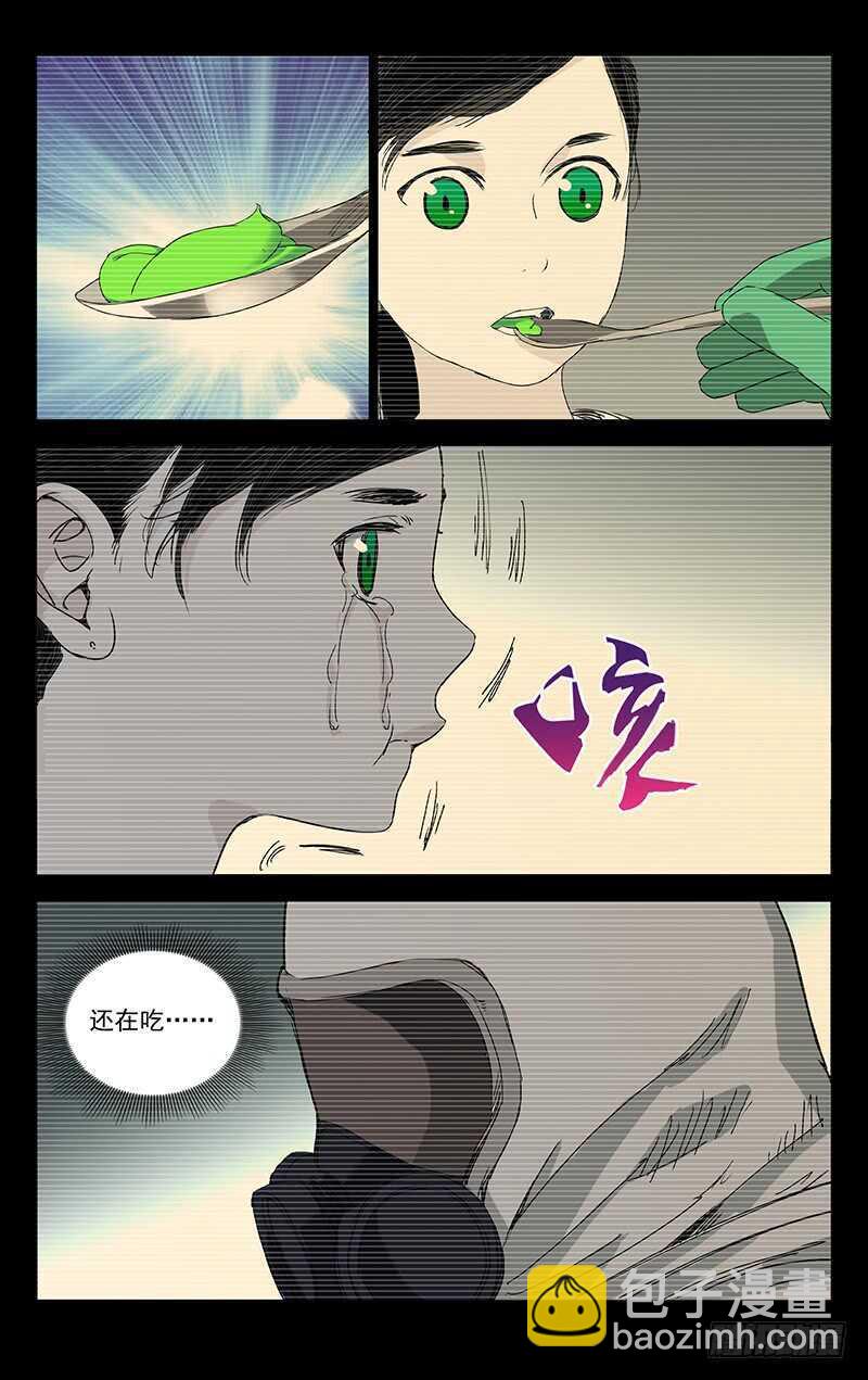 244.蛊的培养皿-第245话