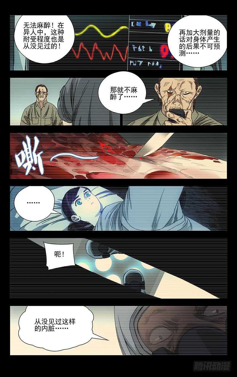 246.蛊童的真面目-第247话