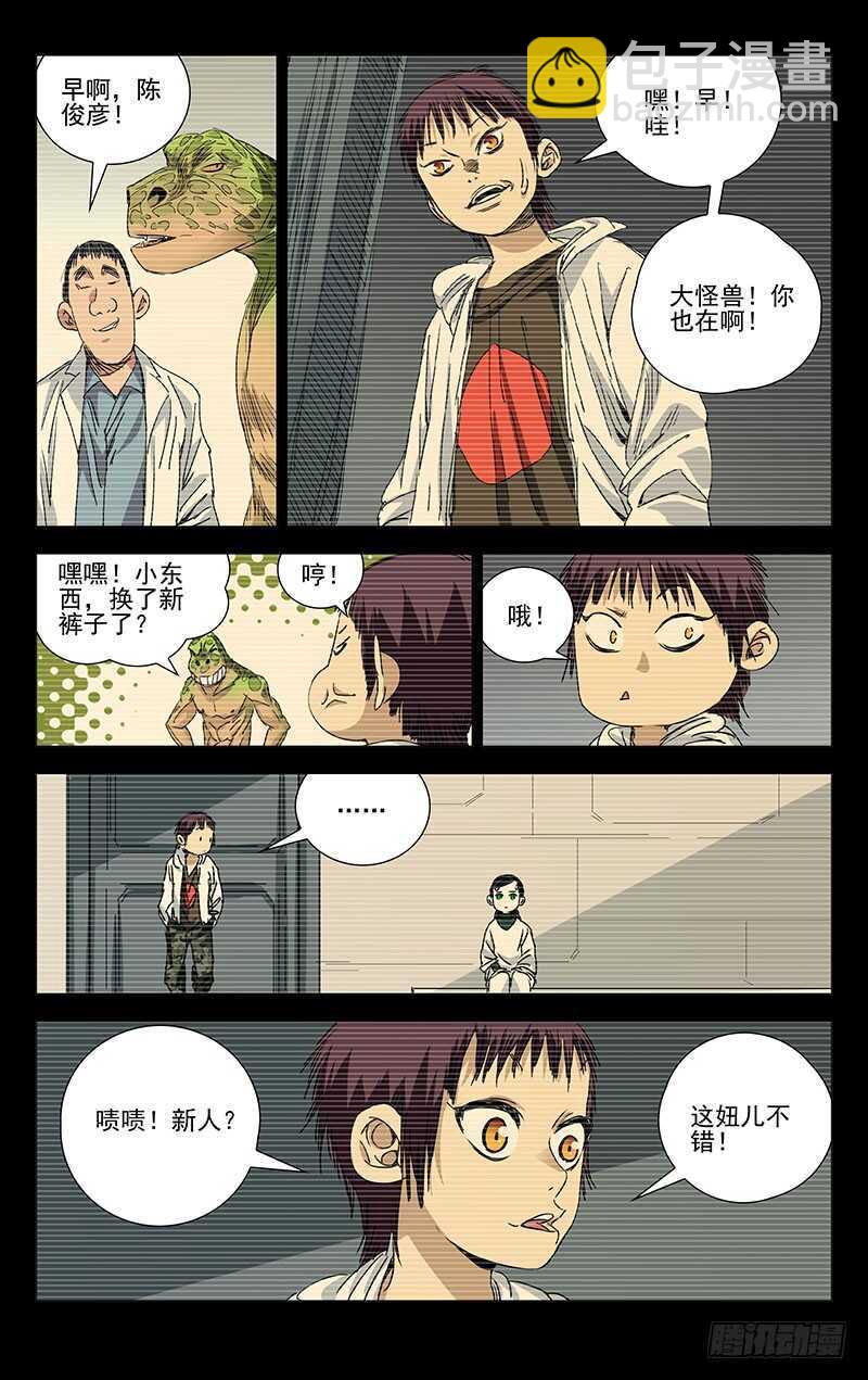 246.蛊童的真面目-第247话