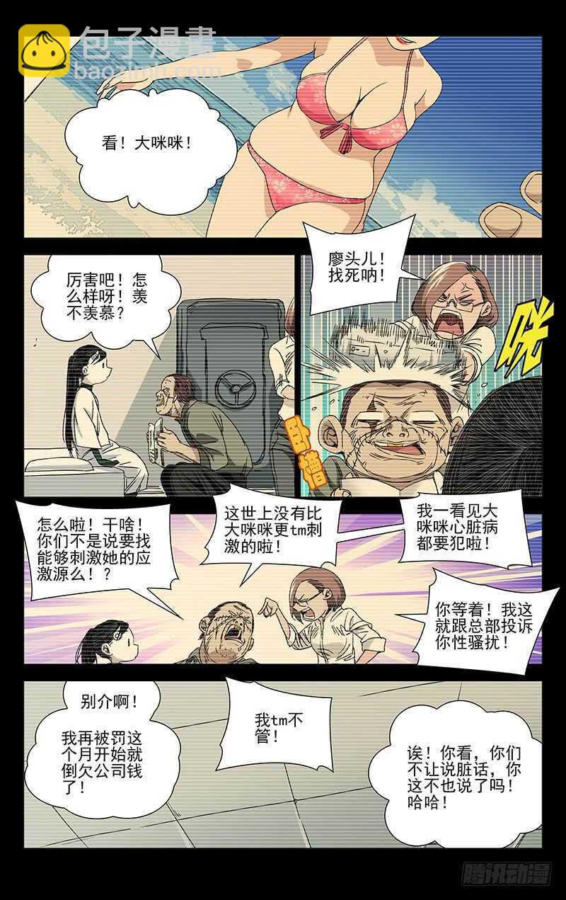246.蛊童的真面目-第247话